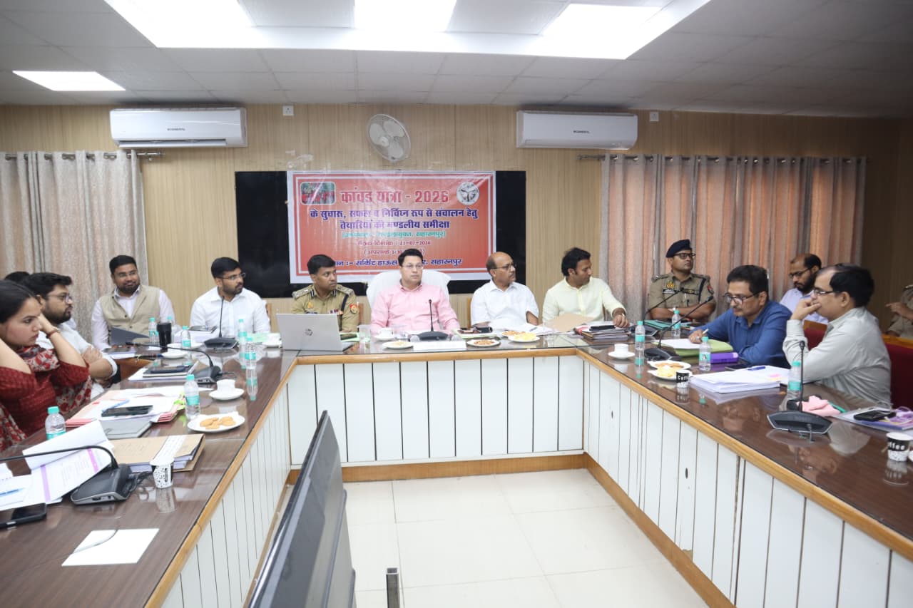 Divisional Commissioner holds divisional review meeting regarding preparations for Kanwar Yatra 2026