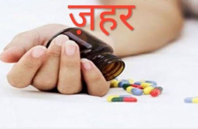 A person consumed poisonous substance in Mission Compound Colony