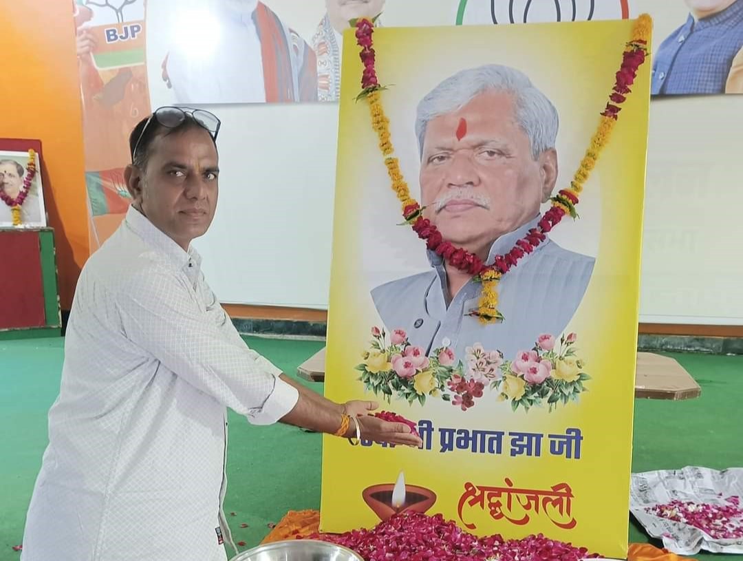Prabhat ji is an inspiration for the workers - BJP District President
